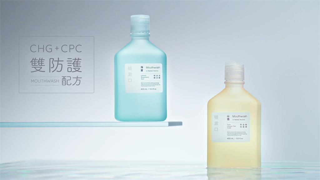 刷樂Shallop延續極簡溫柔 「植漱口」嚴選自然植物特調