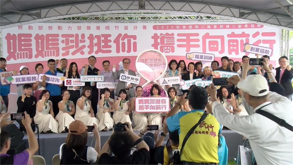 女力爆發!勞發署攜竹市府辦園遊會 協助媽媽重返職場