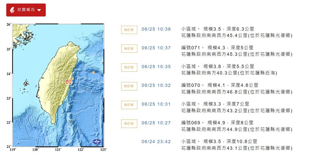 快新聞／10:27花東地區規模4.9地震！ 花蓮震度4級
