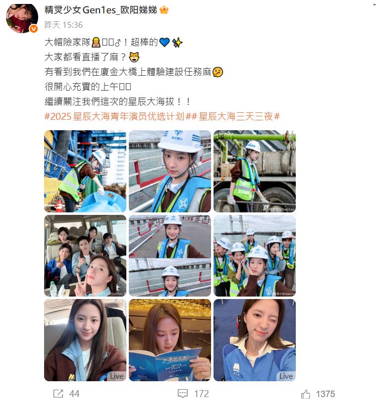 歐陽娣娣廈門「狼狽造橋當工人」嗨喊家鄉好近!這一幕網怒了:可取消國籍嗎