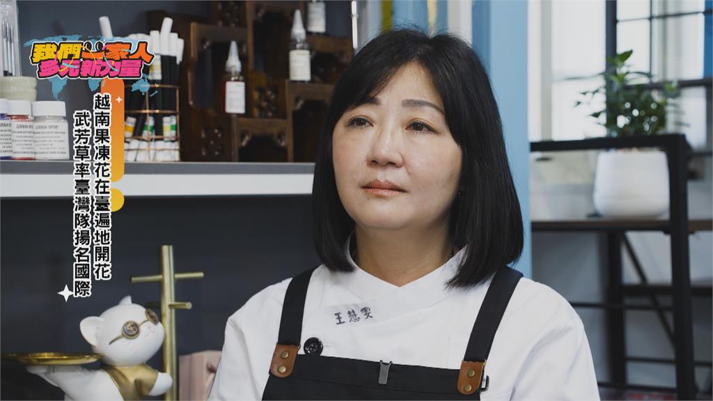 越南果凍花在台綻放 武芳草帶台灣隊站上國際舞台