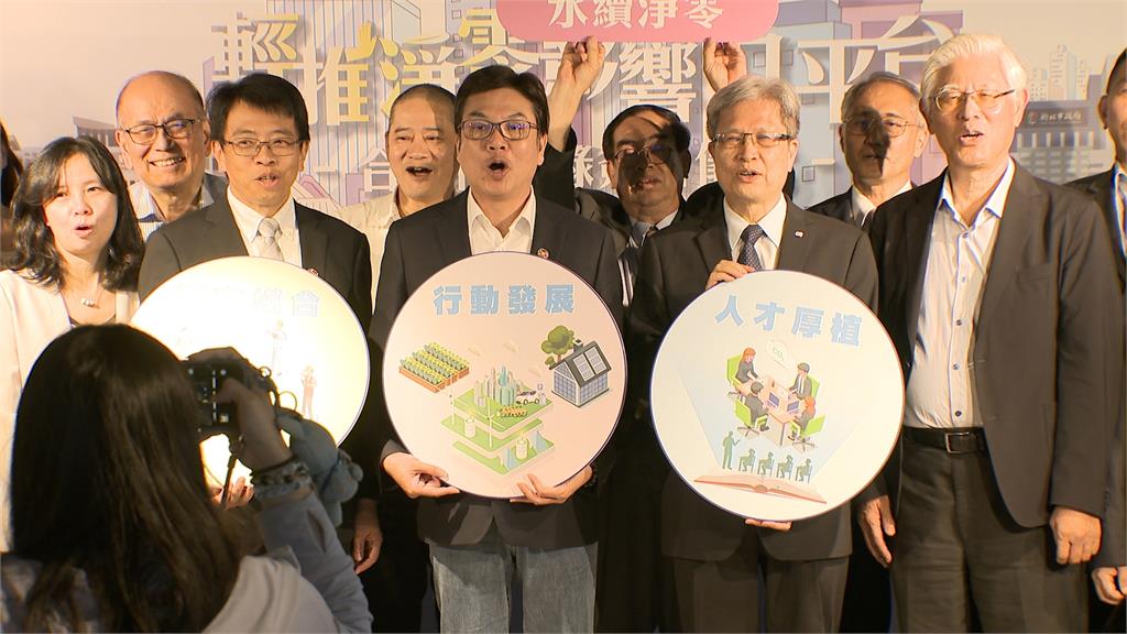 新北攜手台北聯大系統 共推"輕推淨零影響力平台"