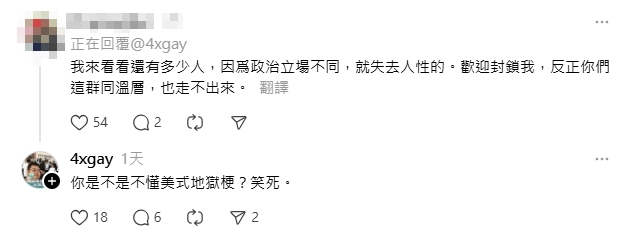 四叉貓翻車了?柯爸病逝⋯開酸柯文哲「還有媽媽可再出來一次」遭網友炎上