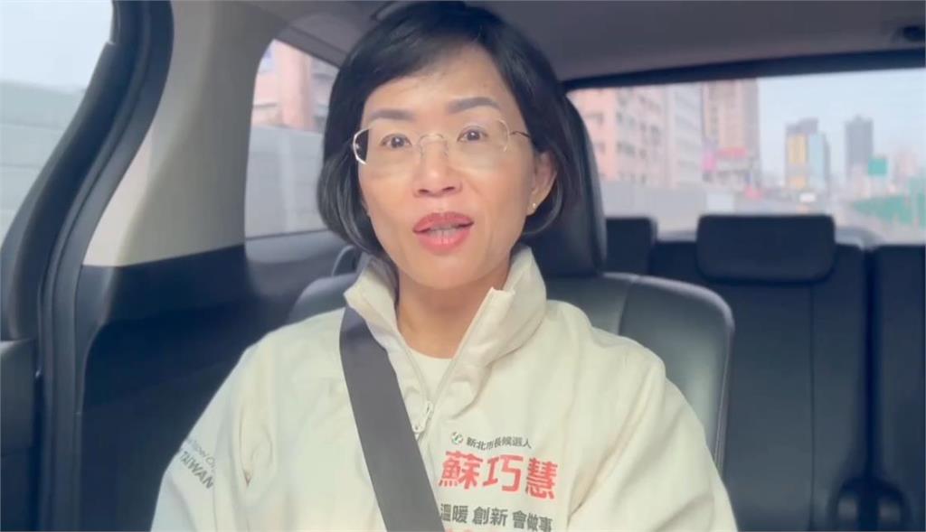 快新聞／沈伯洋參戰北市「恐影響新北選情」？蘇巧慧發表意見了　反應曝光