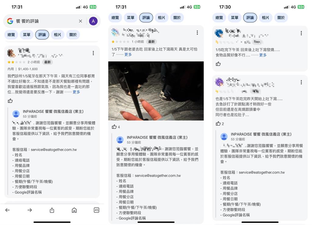 快新聞/怎麼了?微風信義「饗饗」驚傳多人上吐下瀉 業者緊急回應了