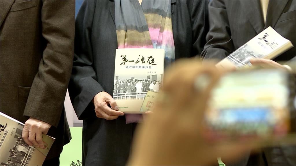 美麗島事件成台灣民主推手！　姚嘉文發表新書「第一法庭」