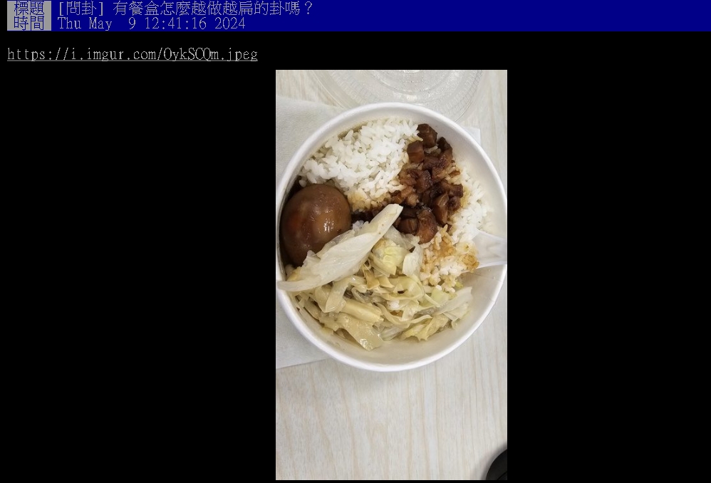 北市魯肉便當快100元…他揪1手法疑「變相漲價」!網一看菜色傻眼:超盤