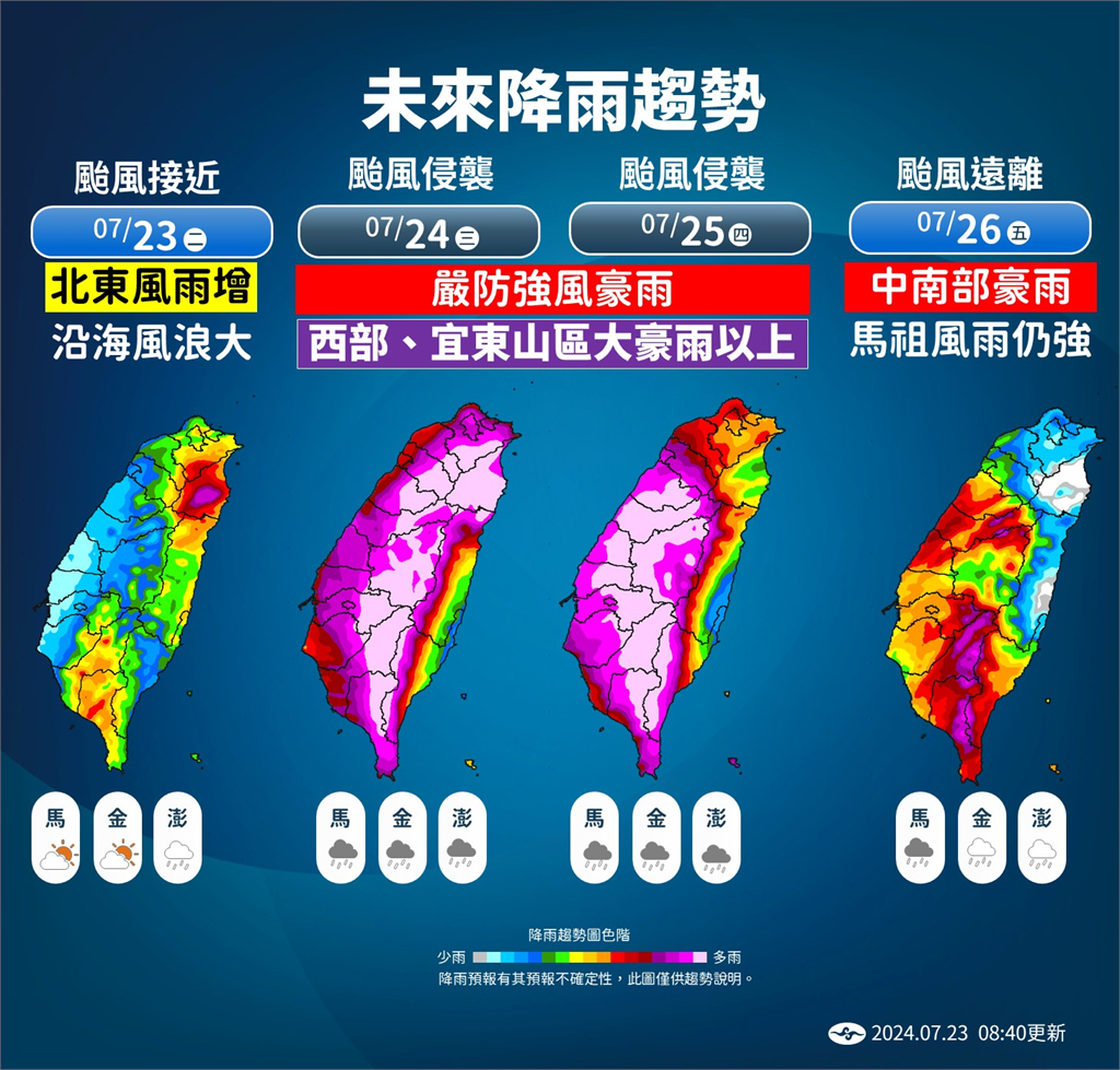 快新聞／凱米增強變大達中颱上限！最快今午發布陸警　「這些地方」有望放颱風假