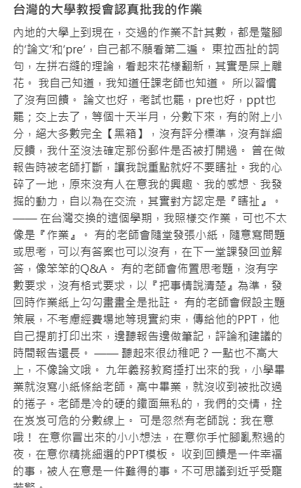 台灣老師「1暖舉」治愈中國心碎學生!小粉紅「羨慕好多年」:太幸福了