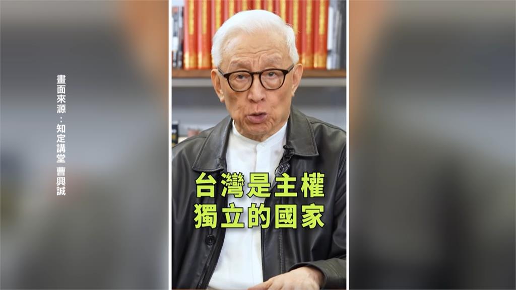 要國民黨搬到中國住　曹興誠：享受台灣好處卻貪生怕死