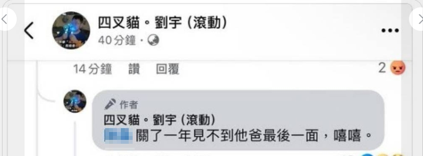 呱吉直播飆粗口摔器材！神還原連勝文「1經典動作」網笑翻：聞腋復興