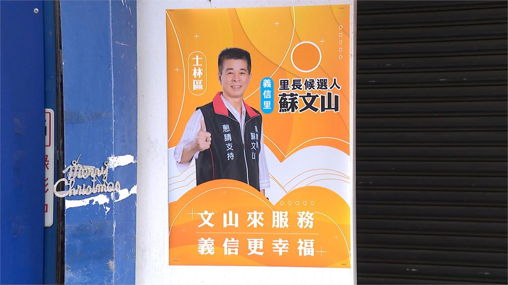 才被爆授權中國山寨版「士林夜市」　里長參選人宴請8桌涉賄