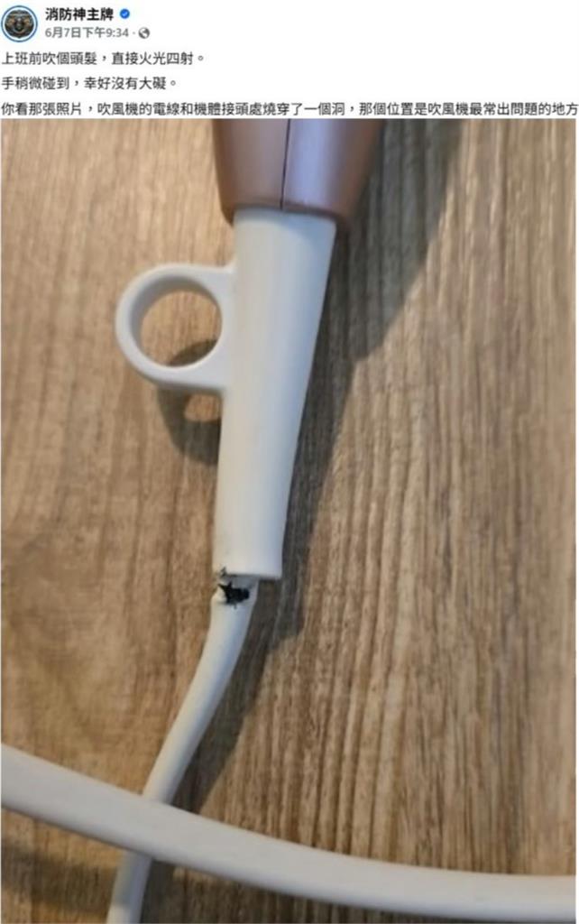 上班前吹髮驚見火光四射！專家揭1隱形地雷：這樣綁線內部早斷光