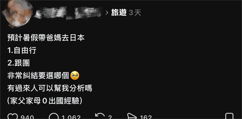 帶0經驗父母出國「跟團還是自由行」？過來人曝關鍵：守和睦「選這」