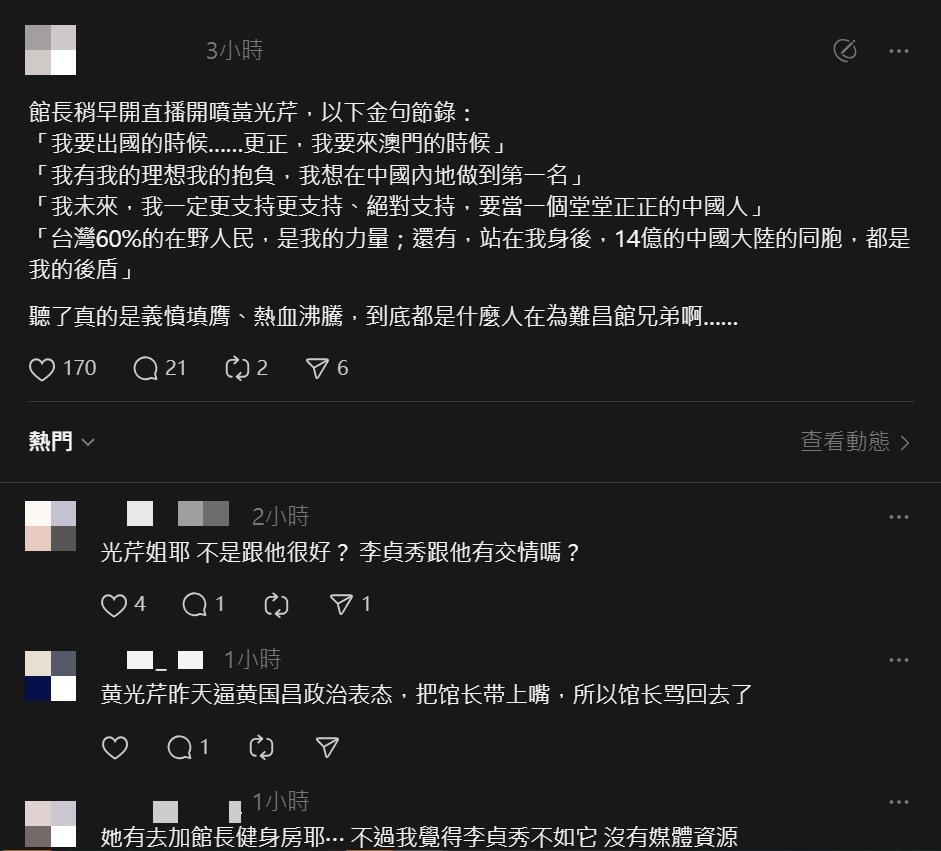 遭黃光芹批「大罷免成西進投名狀」！館長發狂怒開噴「下秒改口1句」網看傻了