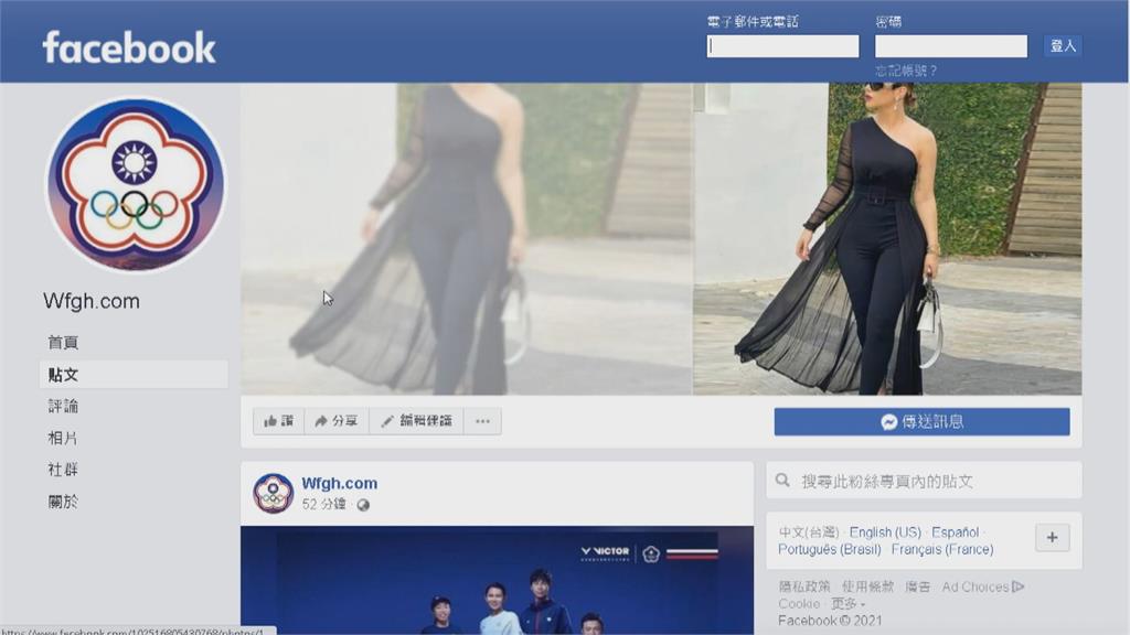 別被騙！粉絲團搶購奧運聯名 　中國網站詐騙賣盜版