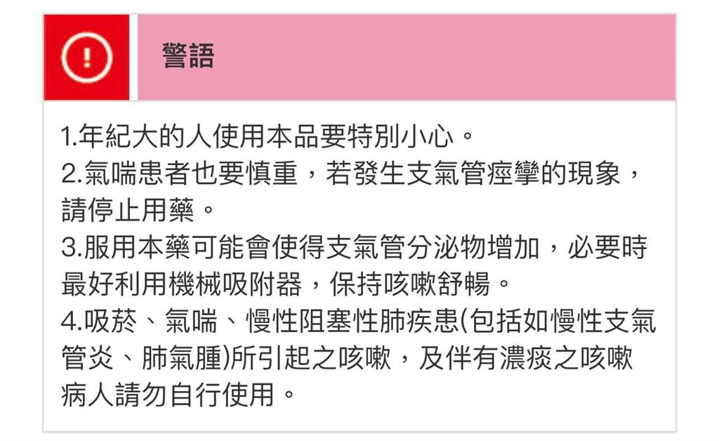 化痰藥NAC掀搶購亂象！醫怒轟未提「副作用」直指蘇一峰具名造謠