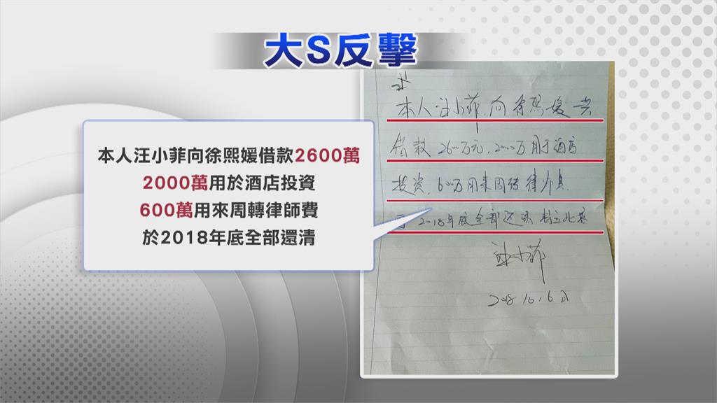 大S貼銀行明細IG發文 2間豪宅皆她貸款購置