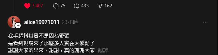 阿美凱道遊行「S級仙氣」掀暴動!「手握麥狂抖」她公開真實原因:不是緊張
