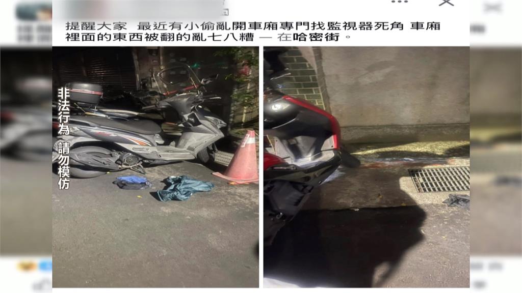 詭！沒下雨卻撐傘　男子沿路開車門　鎖定車內財物