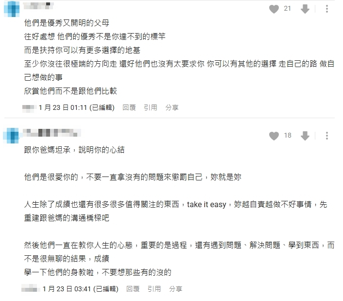 父母都台大醫畢業!她自認無「優秀基因」很丟臉…網竟反誇:天使家長