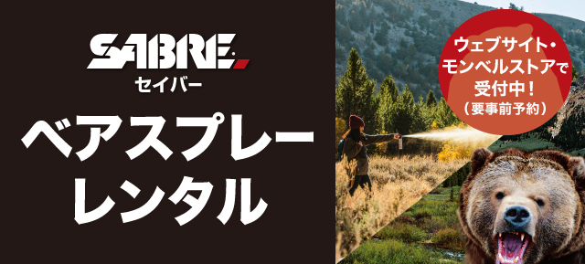 快新聞／出遊注意！美官方發布日本「熊害警示」　防熊噴霧出租大爆紅