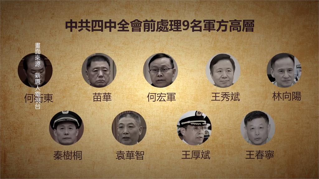 秦剛復出? 中國四中全會前夕「氣氛詭譎」 軍方高層大地震