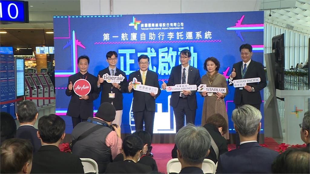 自助行李託運系統啟用 桃園機場智慧化設施消化人流