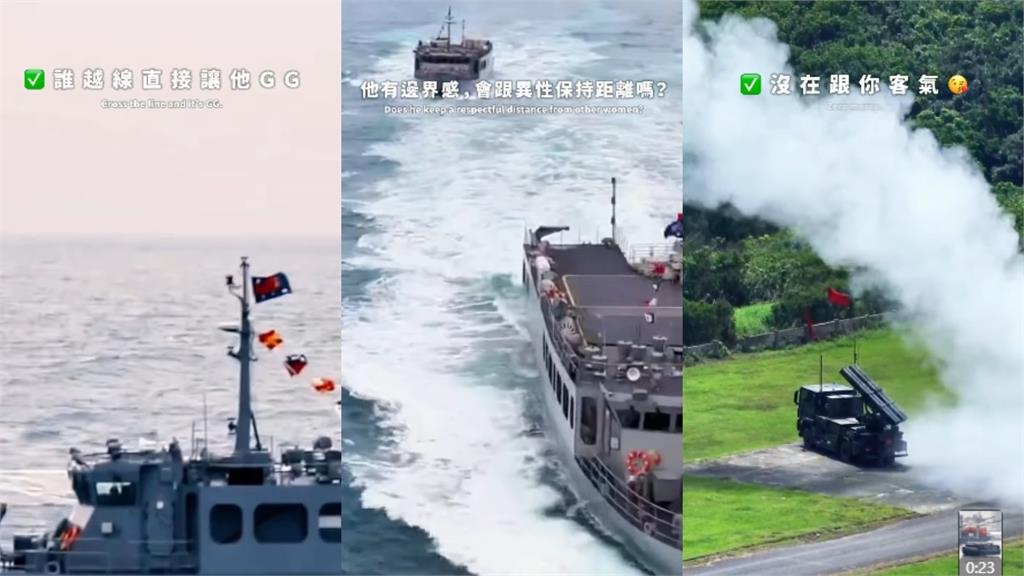 解放軍7艘共艦「逼近台海周邊」！國軍突發「31秒火力片」反擊嗆：誰越線誰GG
