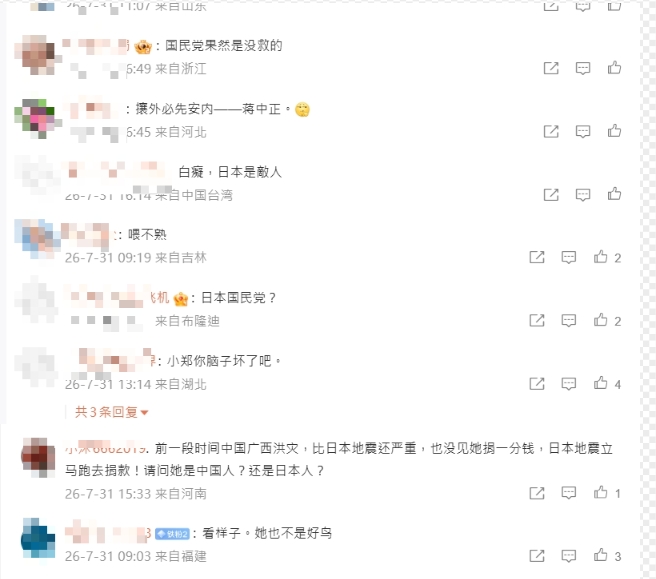 鄭麗文「捐熊本100萬」慘了？中國洪災爆屍橫遍野「卻沒捐」她慘被鐵拳畫面全流出