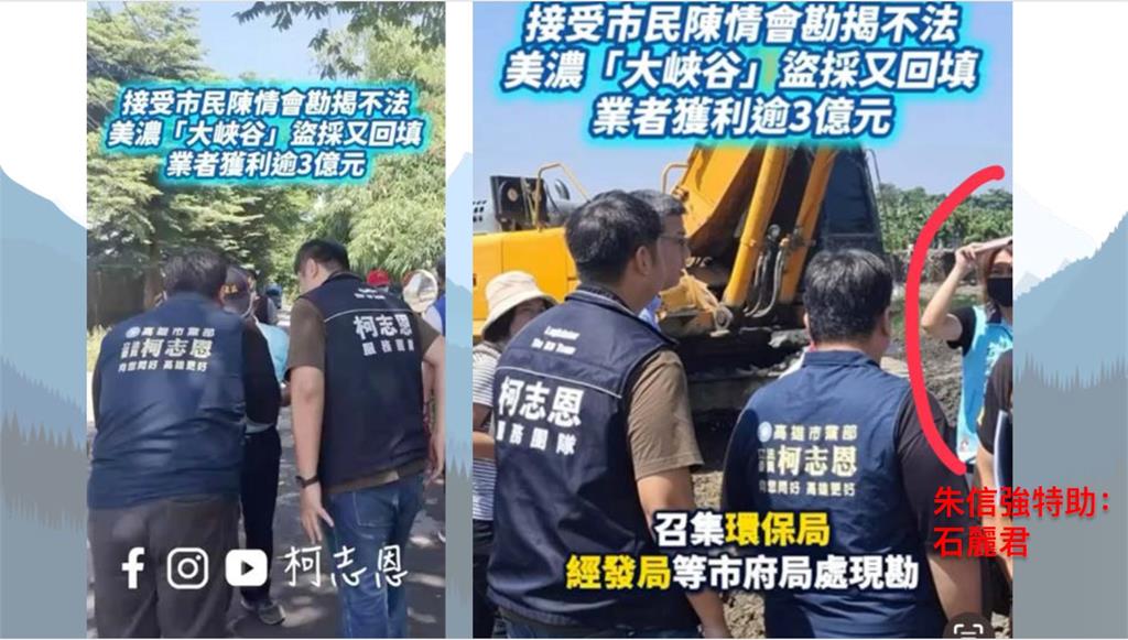 美濃大峽谷案石麗君遭調查　柯志恩急切割　遭綠議員打臉