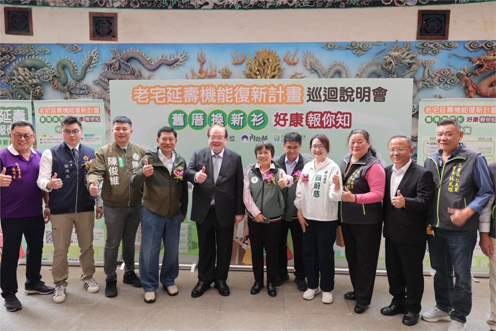 內政部啟動老宅延壽計畫　議員肯定方向：放寬門檻、簡政便民