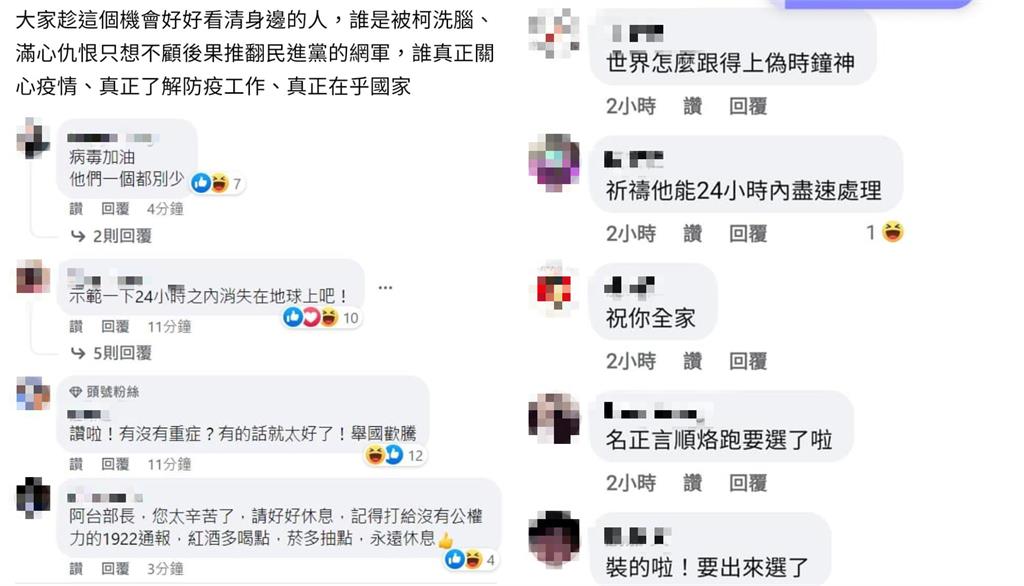 陳時中確診引「網友狂酸」！醫師氣炸怒槓酸民：政治凌駕道德良知