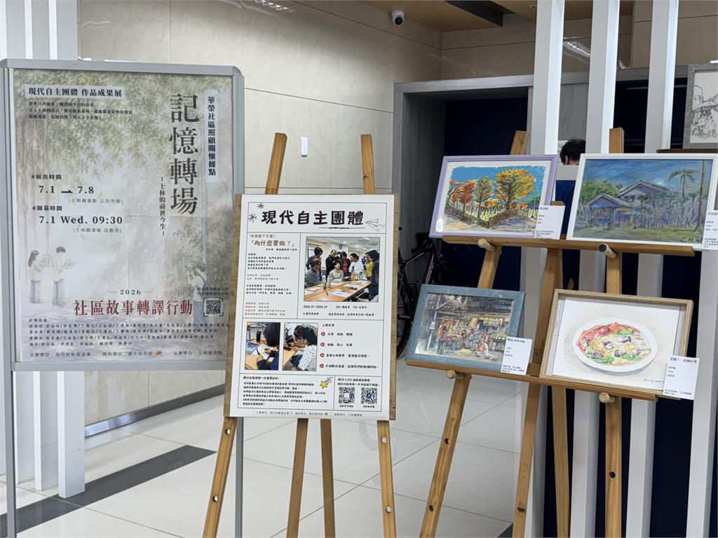 「你想留下什麼？」透過鏡頭與畫筆記錄士林的前世今生