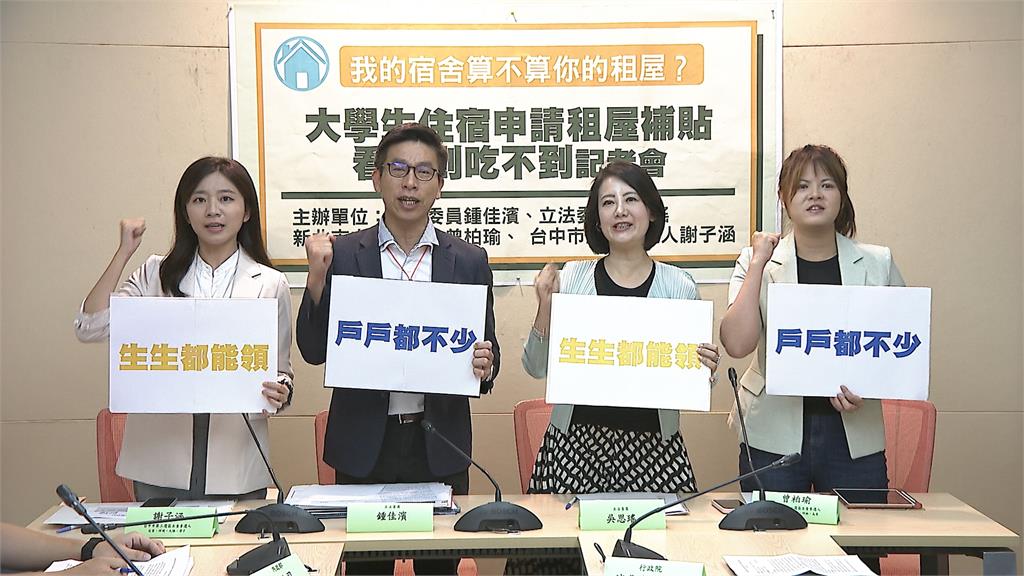 看得到吃不到？　綠委爭取校內宿舍「租金補貼」