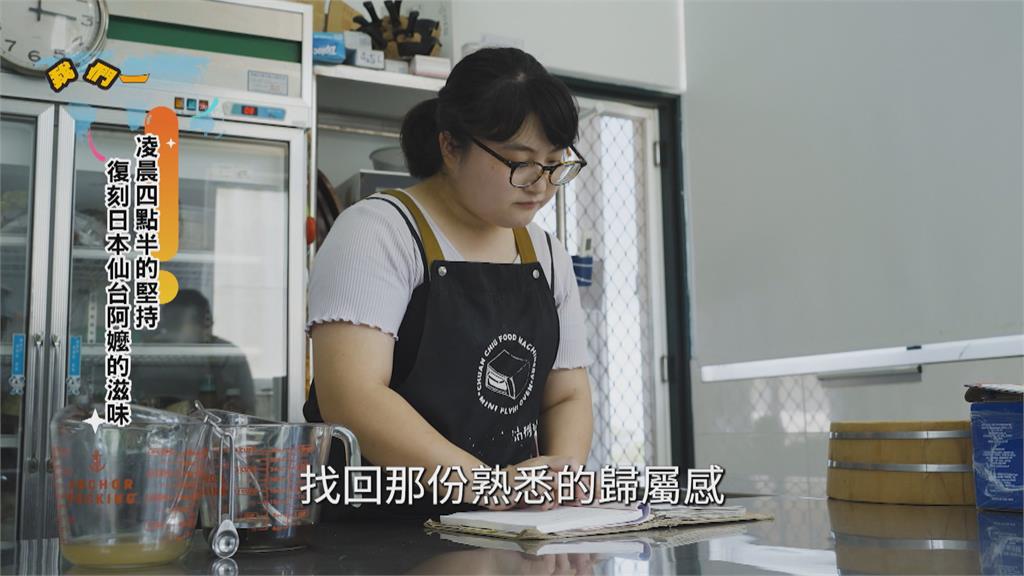 跨海勇氣! 復科仙台阿嬤炸豬 排牽起台日緣分
