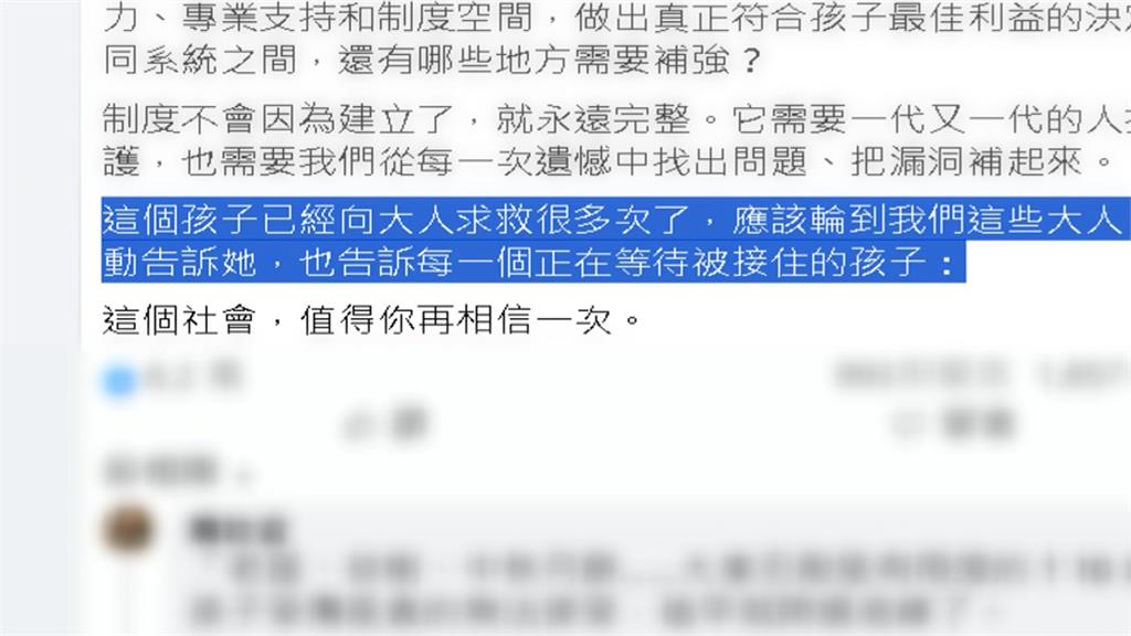 質詢女童案蔣萬安一臉漠然挨轟！蔡英文籲檢討社安網