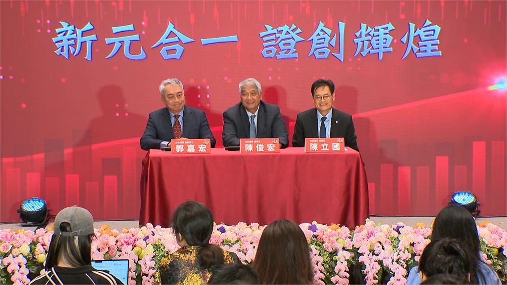 台新證、元富證合併!市占躍第四大 目標2029年擠進前三大券商