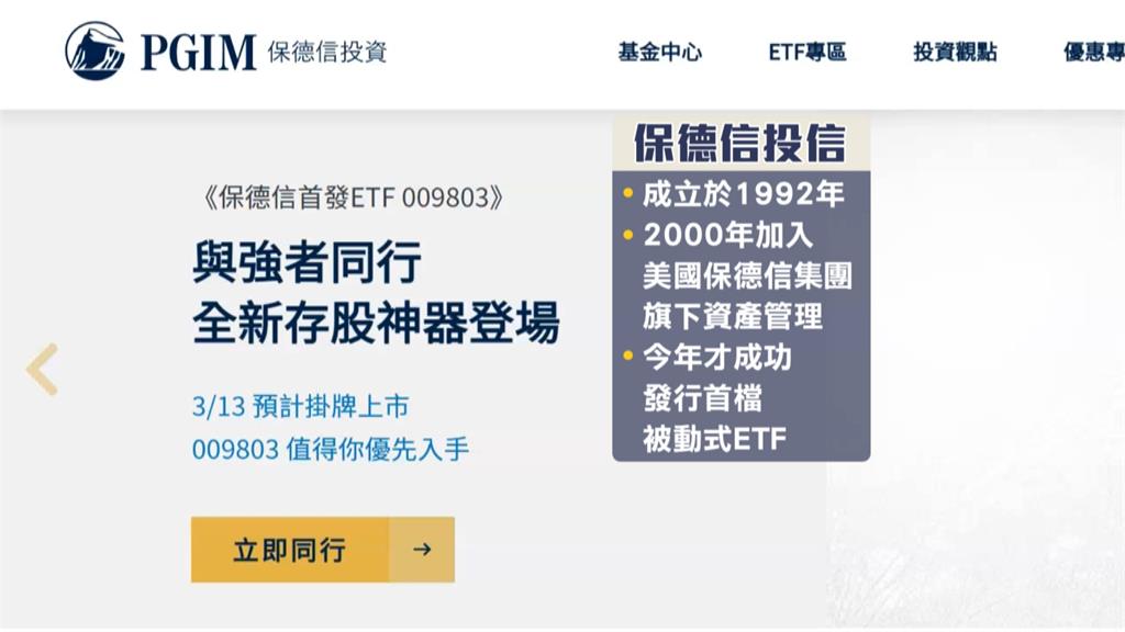 玉山金砸27.62億元吃下保德信投信　會不會影響股利　總座「這樣說」