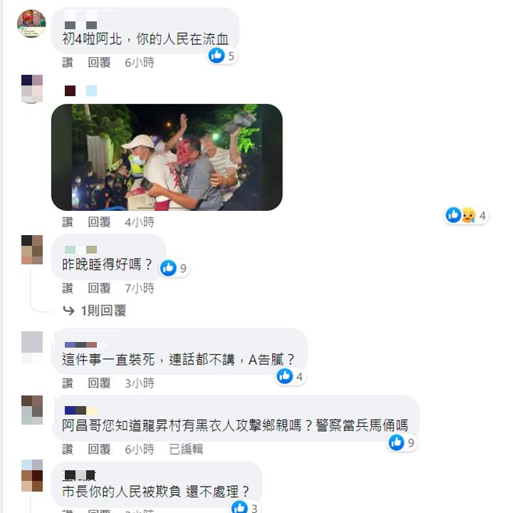 快新聞／坤輿爆黑衣人流血衝突！　網友怒灌徐耀昌臉書：人民被欺負還不處理？
