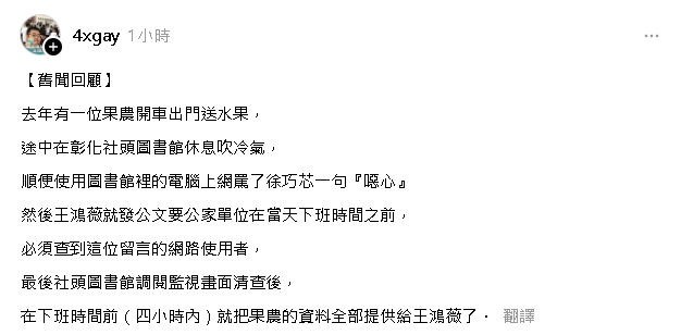 國民黨公開「罷團個資」!四叉貓挖王鴻薇「肉搜事件」…網狂酸:藍色恐怖