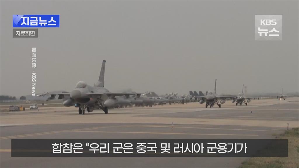 11架中俄軍機闖南韓防空識別區 南韓軍方派直升機應對