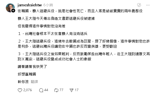 王大陸涉逃兵役「反而利多」？網紅分析「3好處」：在中國秒變英雄