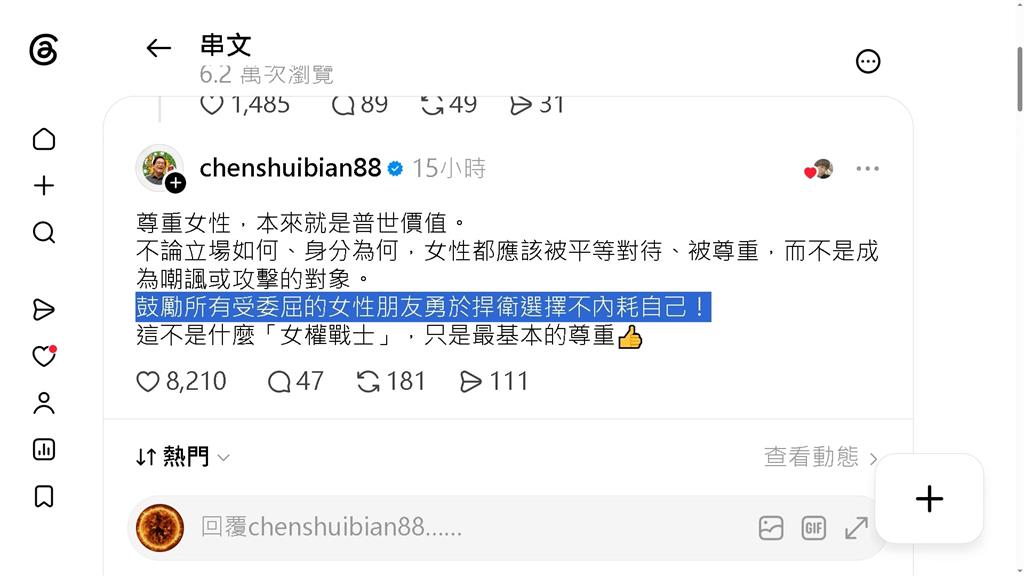 陳幸妤"一星"評論自爆離婚網讚真性情 陳水扁發聲挺愛女