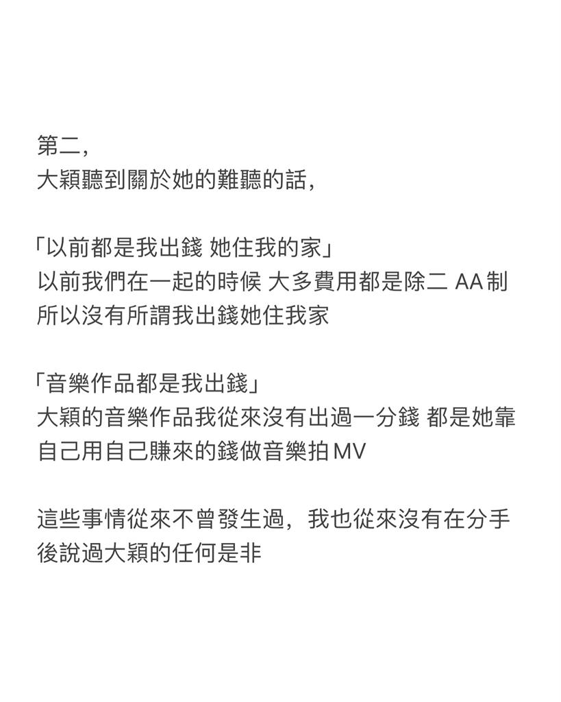 菲道爾唱紅《離婚》分手急撇劈腿!3點聲明反擊 「小三」身分被曝