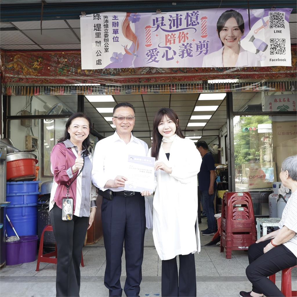快新聞/愛心義剪傳遞溫暖 吳沛憶:踏實服務無懼罷免「陪伴中正萬華」