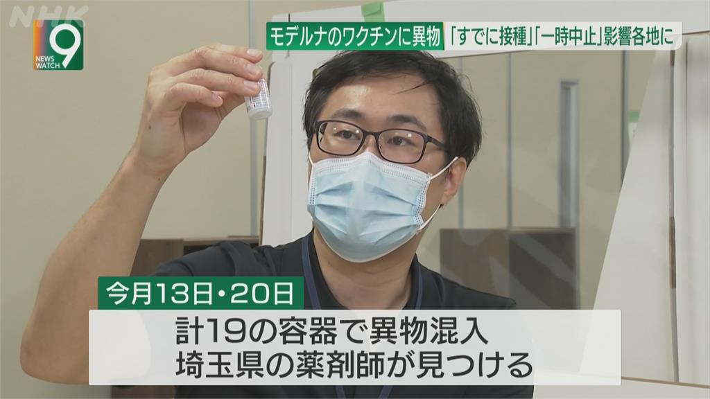 疫苗遭污染！　日本撤回163萬劑莫德納　傳2名30多歲男接種後亡