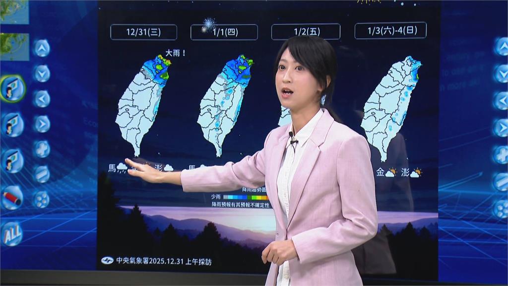 快新聞/跨年夜天氣曝光!降溫趨勢明顯、北部水氣多 氣象署揭最冷時間點