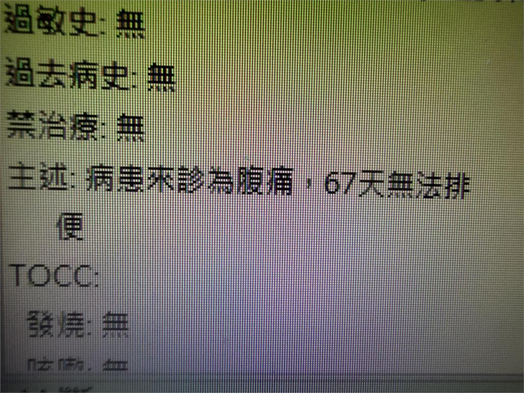 他「67天沒大便」急求醫!急診醫用手挖也沒用...網搖頭:故意來被挖