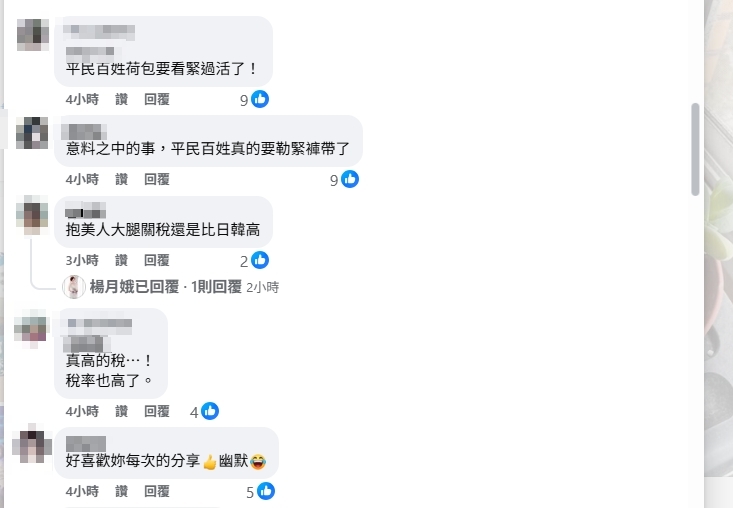 美國對台課關稅20%！主持名人為民發聲「擔心害怕無濟於事」網：日子怎麼過…